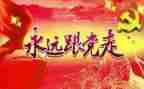 七一建党日活动方案8篇