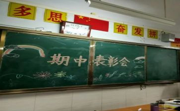 期中考试个人总结6篇