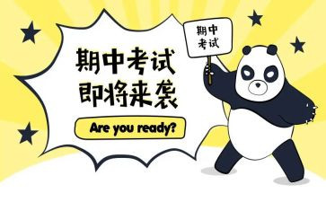期中自我总结范文8篇