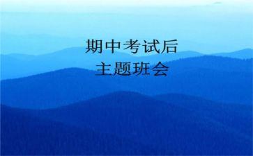 期中工作总结教师6篇