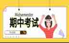 工作期中个人总结6篇