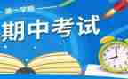英语教师期中工作总结6篇