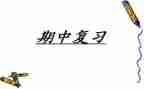 小学期中工作总结2022精选5篇
