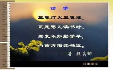 劝学心得体会8篇