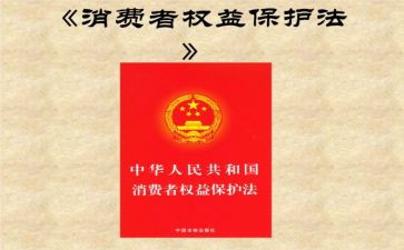 315消费者权益日领导讲话稿5篇