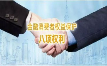 权益委活动总结5篇