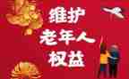 开展权益活动总结6篇