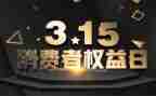 保护消费者权益工作总结8篇