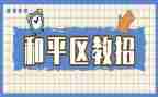 社区教育日宣传活动总结5篇