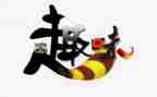 趣味工会活动方案6篇