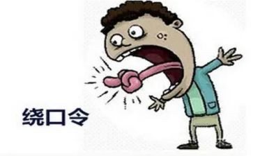 蛙和瓜绕口令的教案6篇