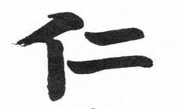 残疾仁活动总结6篇