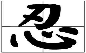 忍不住作文作文参考7篇