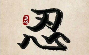 忍不住作文作文最新8篇