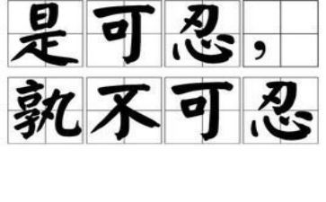 忍不住作文作文6篇