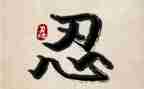 忍不住作文作文最新8篇