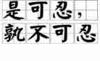 忍不住作文作文6篇