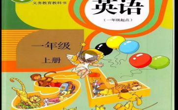 人教版七年级生物教案7篇
