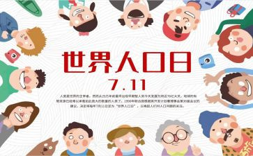 人口普查普查员事迹8篇