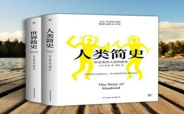 写人类的作文300字5篇