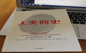 人类故事读后感8篇