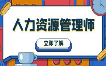 人力月工作总结范文7篇