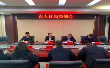 区人社工作总结6篇