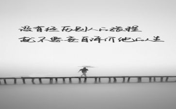 人生作文读后感8篇