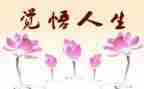 读《人生》读后感最新5篇