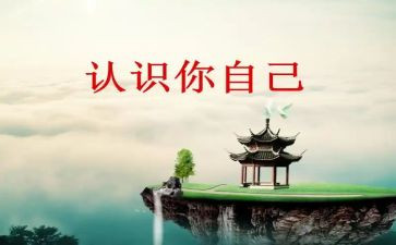 圆的认识的教案8篇