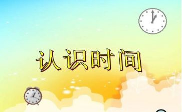 认识梨的小班教案8篇