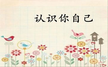 认识颜色的幼儿教案6篇