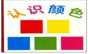 幼儿认识数学教案模板6篇