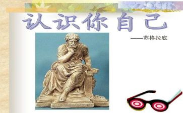 秒的认识的教案推荐7篇