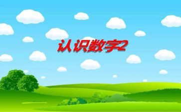 小班认识小动物教案5篇