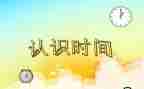 认识羊的教案模板7篇