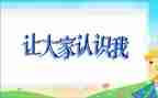 认识水果中班教案7篇