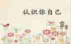 幼儿园认识羊教案最新5篇