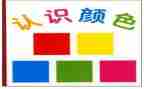 秒的认识的教案参考5篇