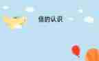小班数学《认识6》教案5篇