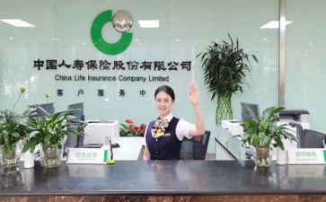 人寿保险的心得体会6篇