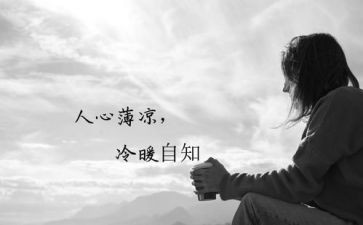 个人心理健康教育工作总结8篇