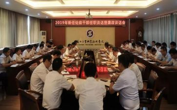 任职培训总结7篇