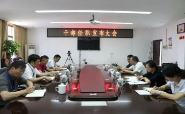幼儿园园长任职培训心得体会8篇