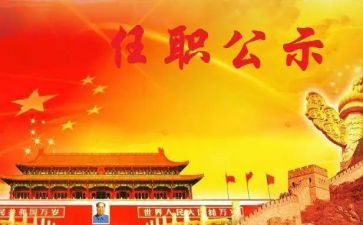 任职教学总结范文6篇