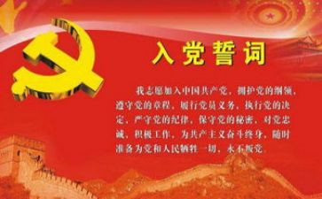 大学生入党3000字申请书范文8篇