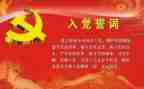 2023入党培个人总结优秀5篇