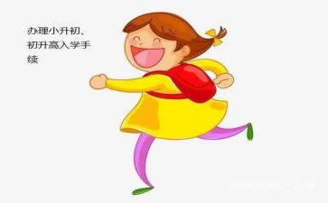 关于入学教育心得体会5篇