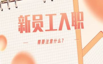 酒店前台入职工作总结7篇