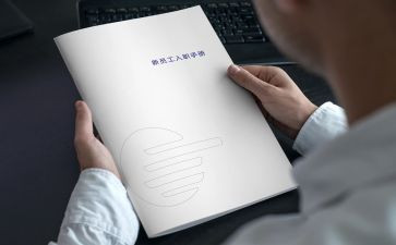 入职公司工作总结范文8篇